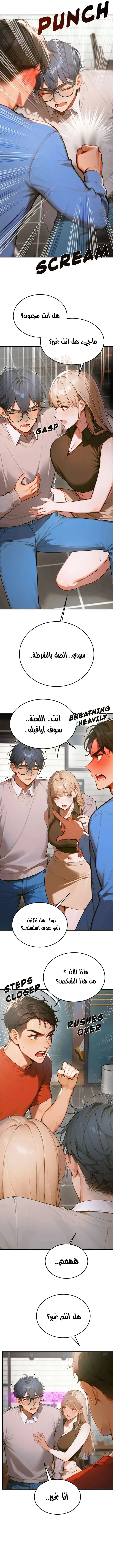 كانغ ماجي: لعنة الرغبة - 11 - 69283b0cba3d0_djKz.webp